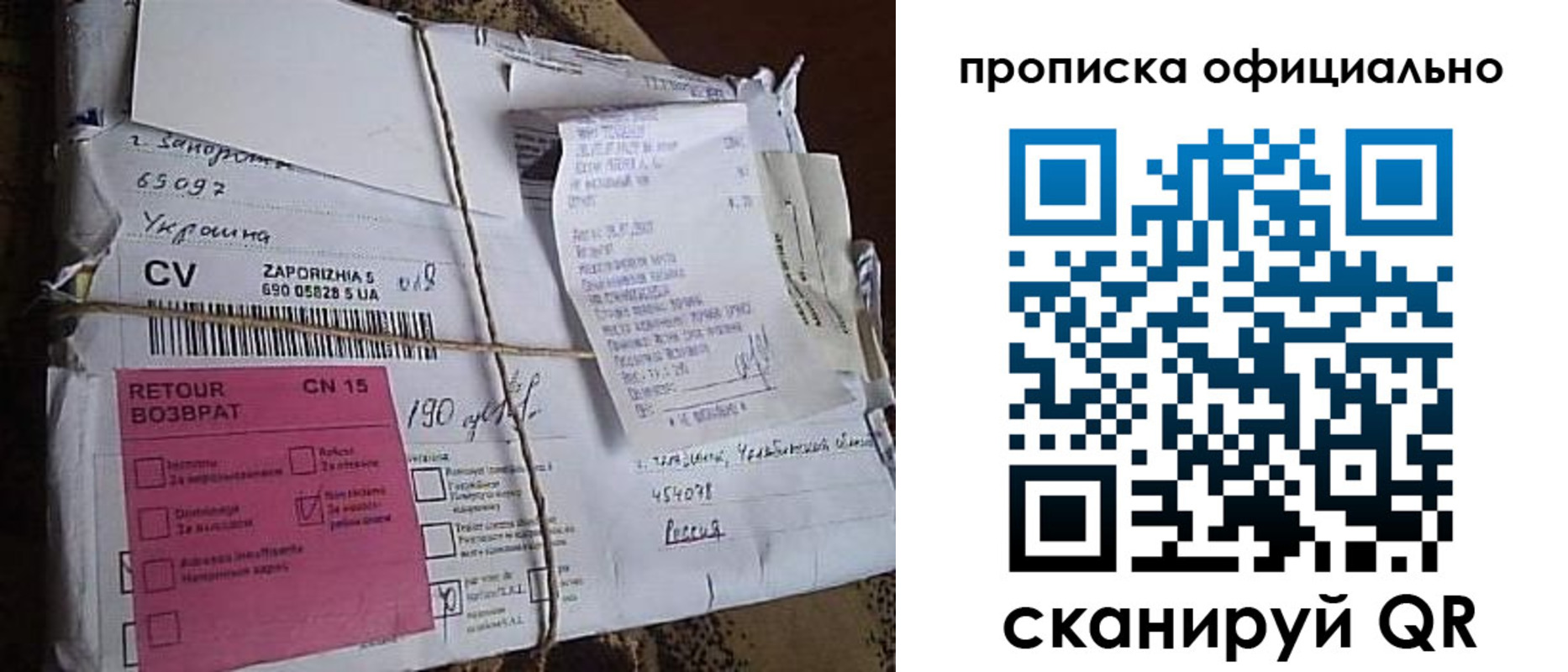 временная регистрация в Котовске