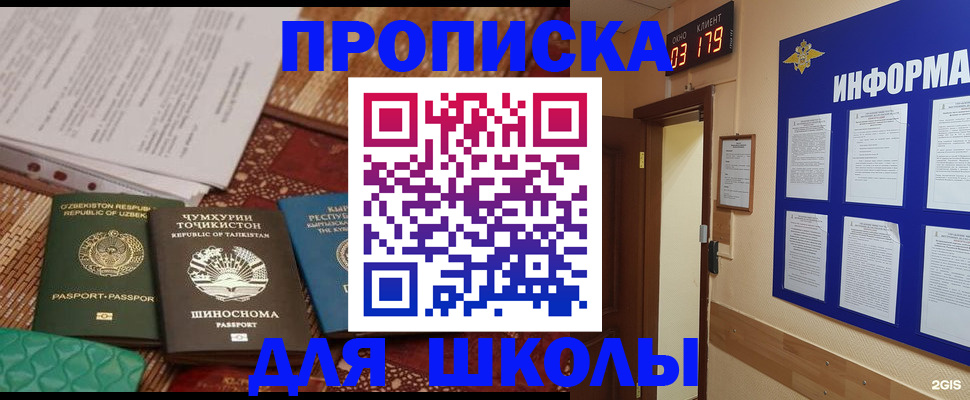 прописка в квартире в Котовске