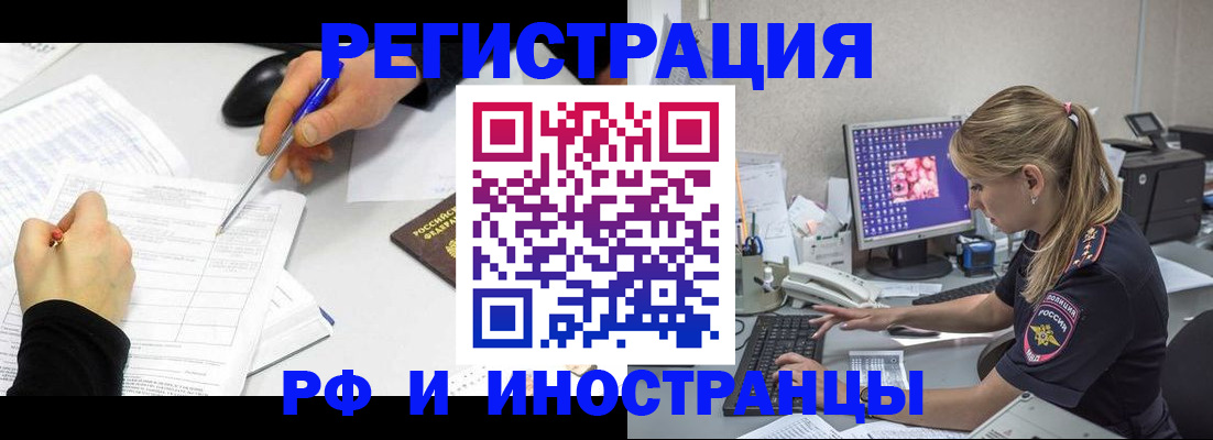 временная регистрация госуслуги в Котовске
